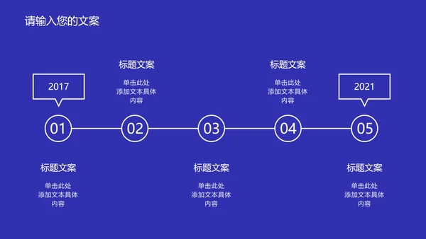 深蓝色流体总结汇报PPT模板