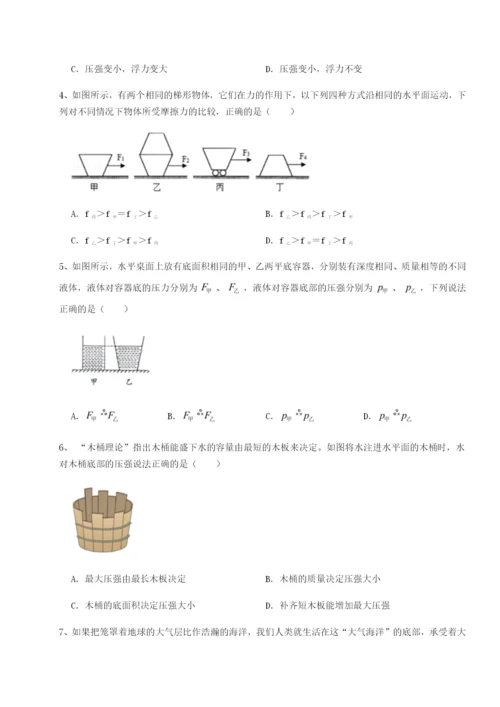专题对点练习四川荣县中学物理八年级下册期末考试章节测试试卷（详解版）.docx