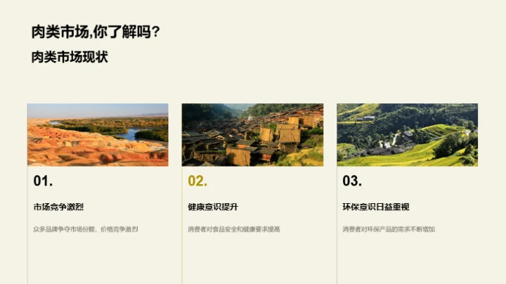 天然养殖，创新未来