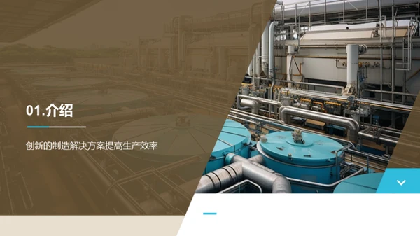 液净设备制造新篇章
