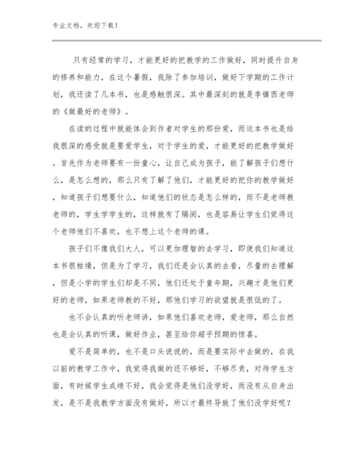 做一名合格教师心得体会优选例文13篇.docx