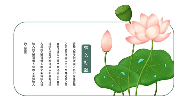 国学文化课程ppt模板