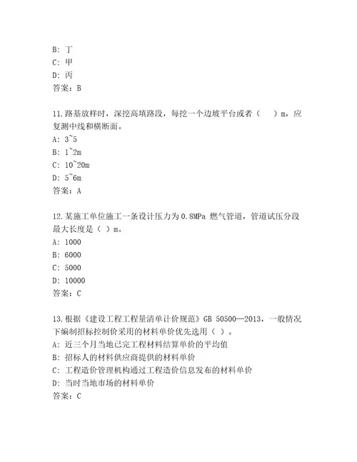 内部一级建筑师资格考试内部题库含答案A卷