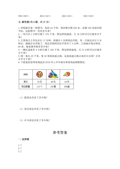 冀教版四年级下册数学第三单元 三位数乘以两位数 测试卷及参考答案【夺分金卷】.docx