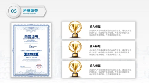 白色蓝色微粒体简约风学校简画学校简介PPT模板