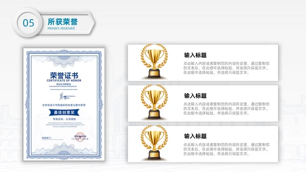 白色蓝色微粒体简约风学校简画学校简介PPT模板