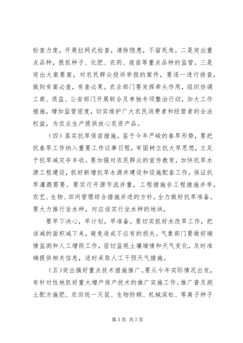 副市长在全市经济对外开放工作调度会上的讲话.docx