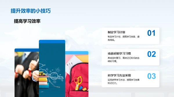 战胜考试低谷