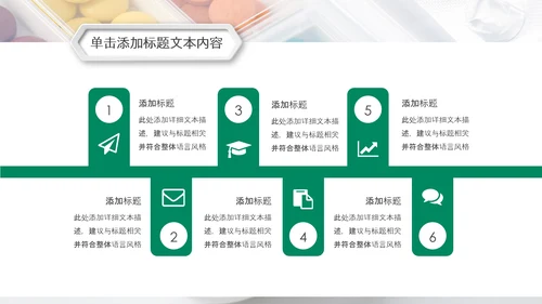 医院医药代表医疗药品医药公司PPT模板
