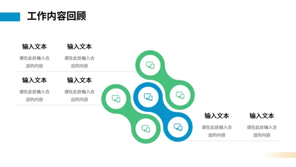 无奋斗不青春工作总结汇报通用PPT模板