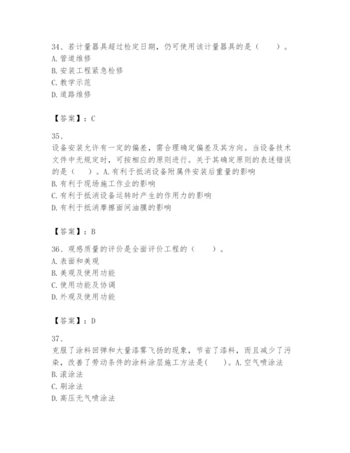 2024年一级建造师之一建机电工程实务题库精品（满分必刷）.docx