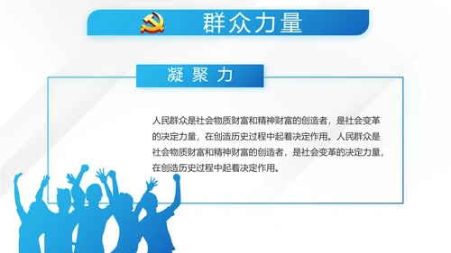 蓝色大气检察干部述职报告动态PPT模板