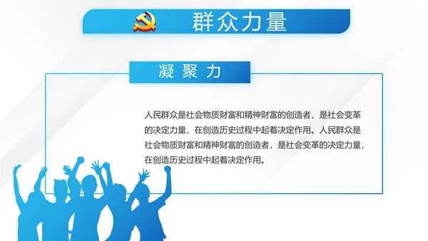 蓝色大气检察干部述职报告动态PPT模板