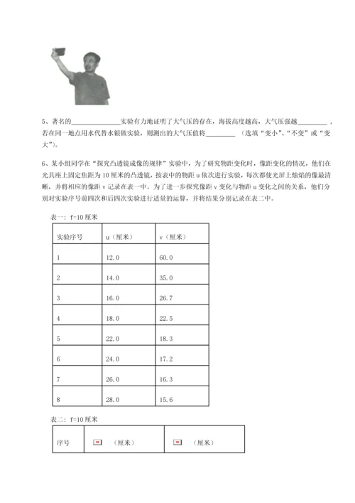第二次月考滚动检测卷-黑龙江七台河勃利县物理八年级下册期末考试章节测试试卷（含答案解析）.docx