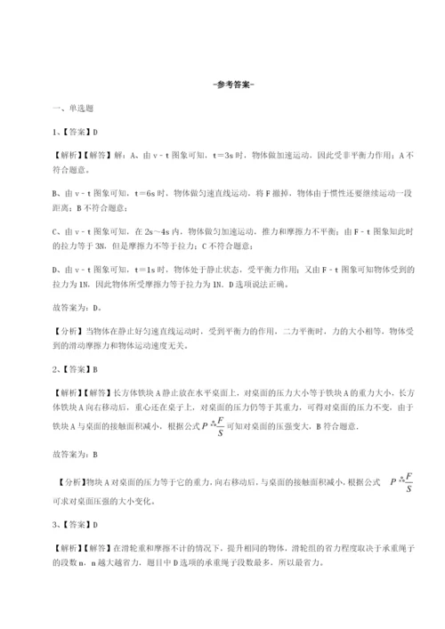 福建惠安惠南中学物理八年级下册期末考试综合测试试题（含详细解析）.docx