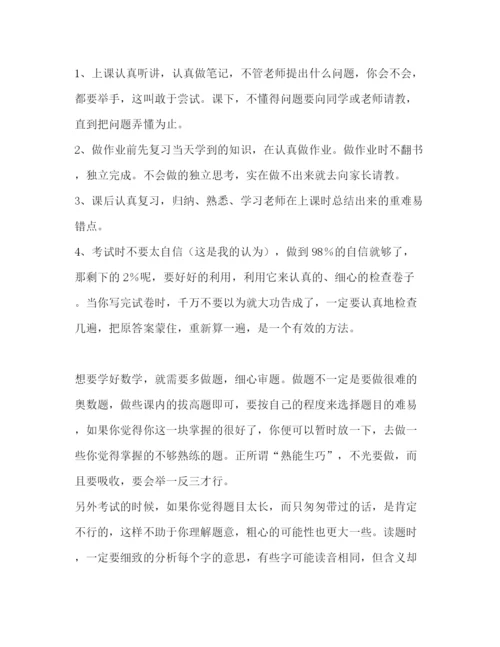 精编之委托书期中考试经验总结作文（共2篇）.docx