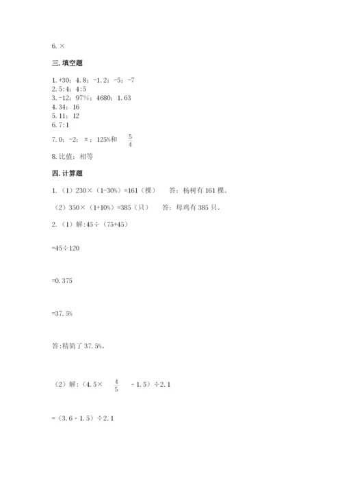 三门峡市小升初数学测试卷精编.docx