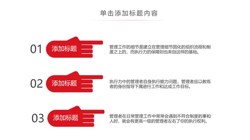 希望工程传递爱心助学PPT模板公益慈善