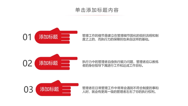 希望工程传递爱心助学PPT模板公益慈善