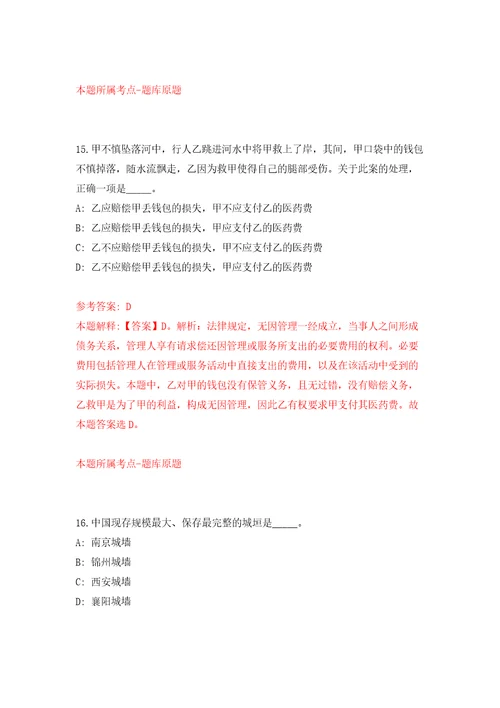 浙江省商务厅所属事业单位公开招考6名人员模拟考试练习卷及答案第4期