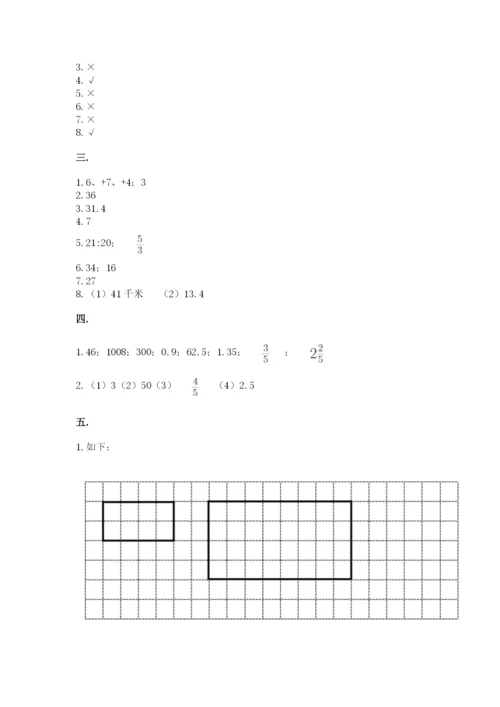 河南省平顶山市六年级下册数学期末考试试卷带答案（预热题）.docx