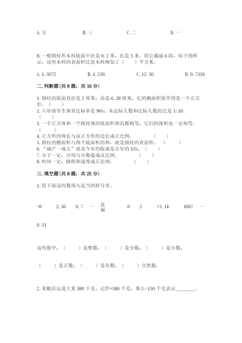 冀教版六年级下册期末真题卷精品（易错题）.docx