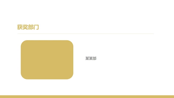 黑色商务风都市企业年会盛典PPT模板