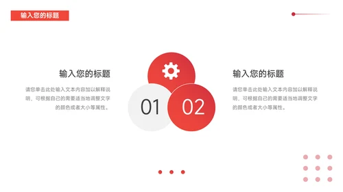 红色实用渐变企业商业计划书PPT模板