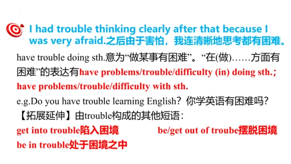 专题03 Unit 5 复习课件【考点串讲】-八年级英语下学期期中考点大串讲（人教版）