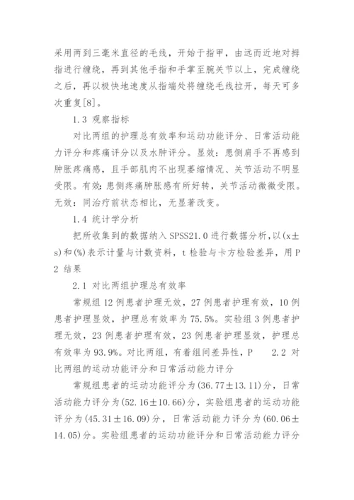 临床医学论文的范文集锦.docx