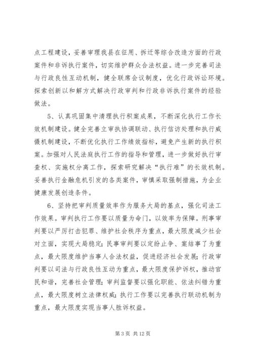 人民法院全年工作计划.docx