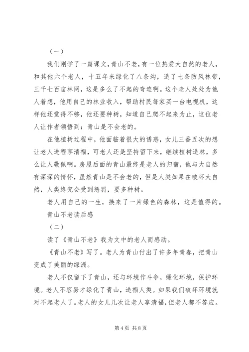 科学容不得半点虚假读后感.docx