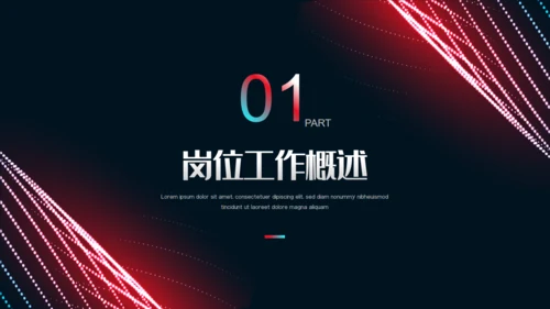 多彩渐变心所致梦必达通用PPT模板