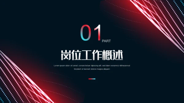 多彩渐变心所致梦必达通用PPT模板