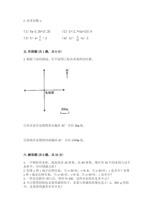 北师大版小学数学六年级下册期末检测试题精品（能力提升）.docx