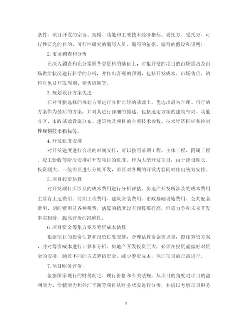 2023年项目投资可行性研究报告模板.docx