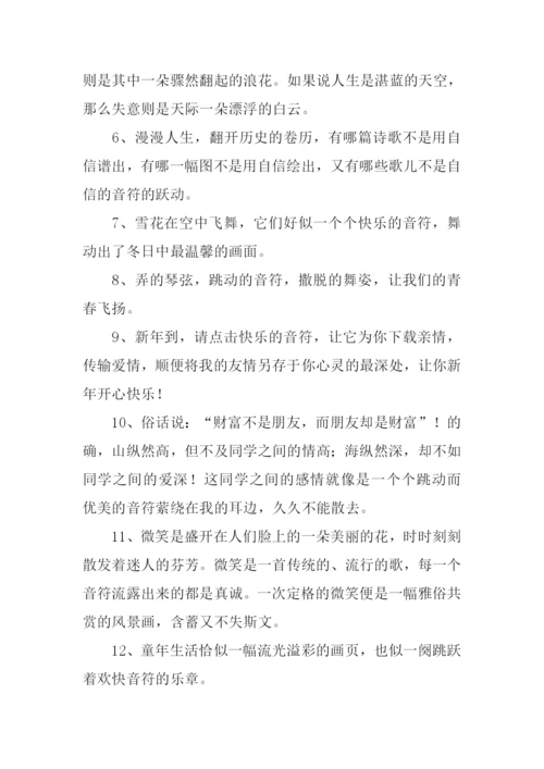 音符的意思0.docx