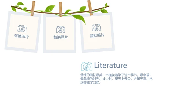 手绘小清新春季旅游电子相册动态PPT