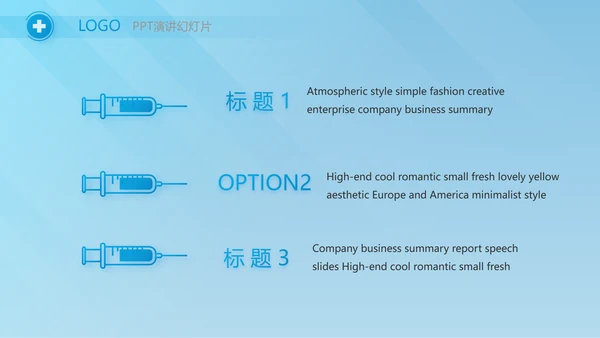 蓝色大气医疗医学年终工作总结PPT
