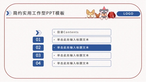 手绘宠物简约实用工作通用PPT模板
