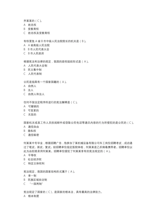 2023年江西省普法考试题库.docx