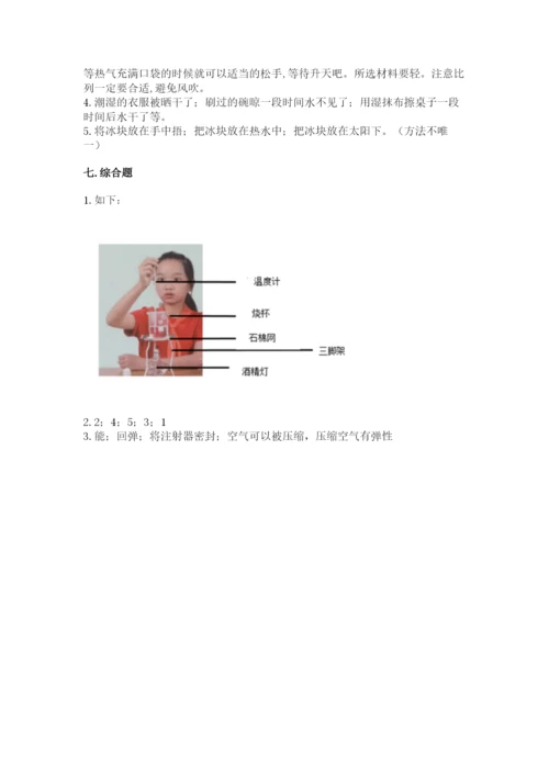 教科版三年级上册科学期末测试卷精品（a卷）.docx