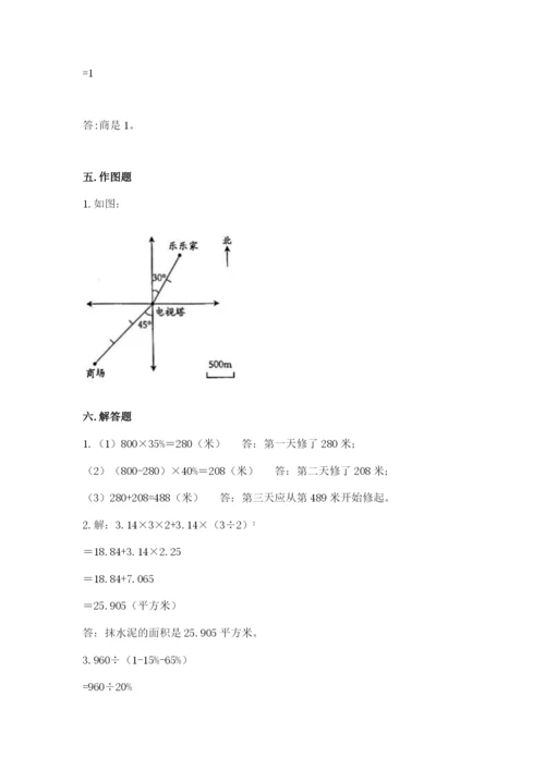赣州市赣县六年级下册数学期末测试卷及精品答案.docx