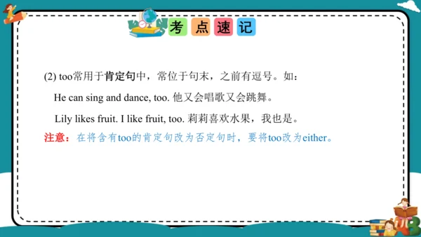 Unit 4 I can play basketball 复习课件（知识梳理+典例精练）(共25张P