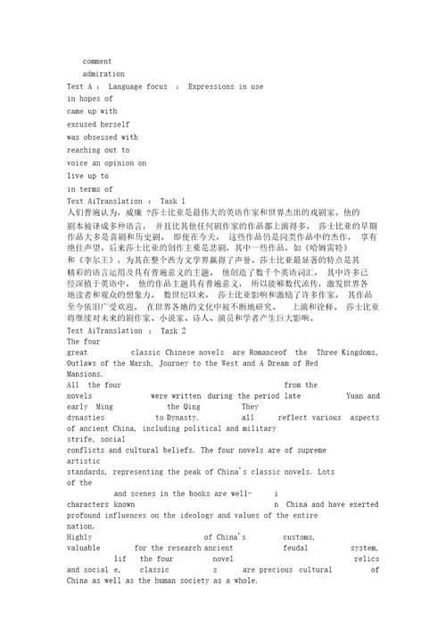 新视野大学英语第三版第四册读写教程答案