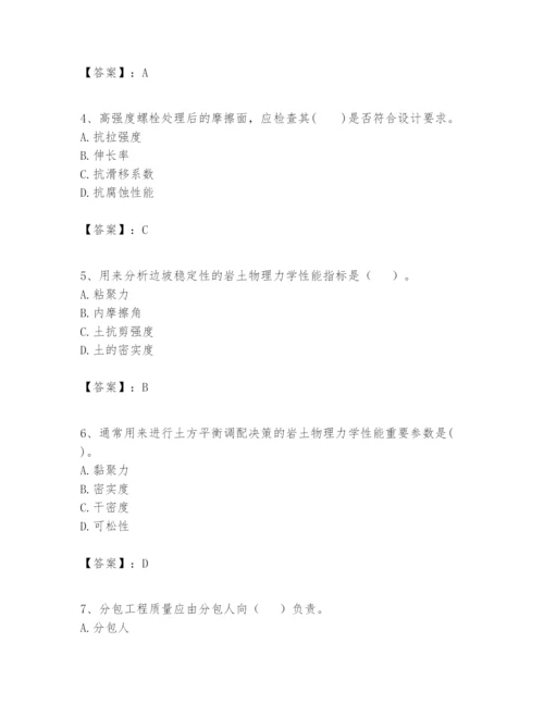 2024年一级建造师之一建建筑工程实务题库附完整答案【夺冠】.docx