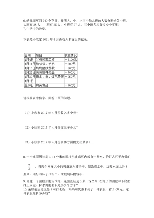 小升初数学应用题50道附完整答案【各地真题】.docx