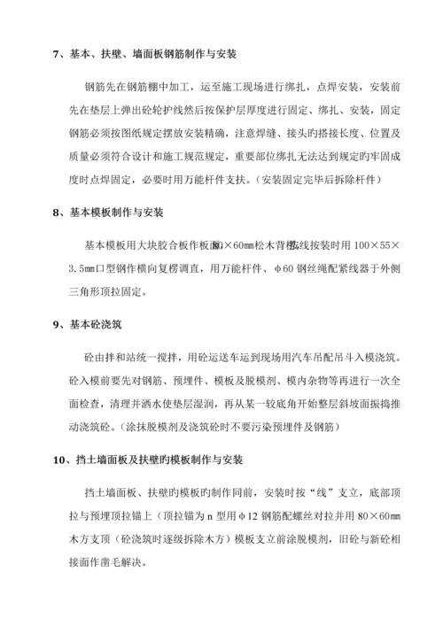 扶壁式挡土墙专项综合施工专题方案.docx