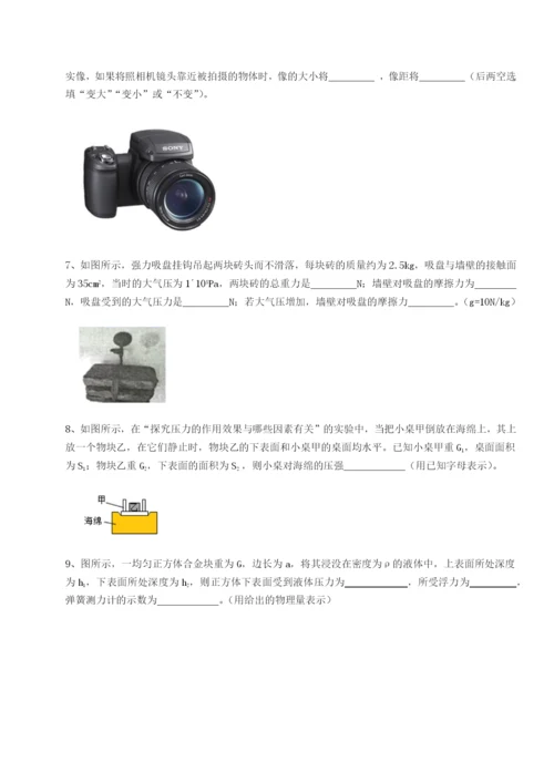 江苏南通市田家炳中学物理八年级下册期末考试专题训练练习题.docx