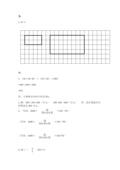 六年级毕业班数学期末考试试卷及答案（名师系列）.docx